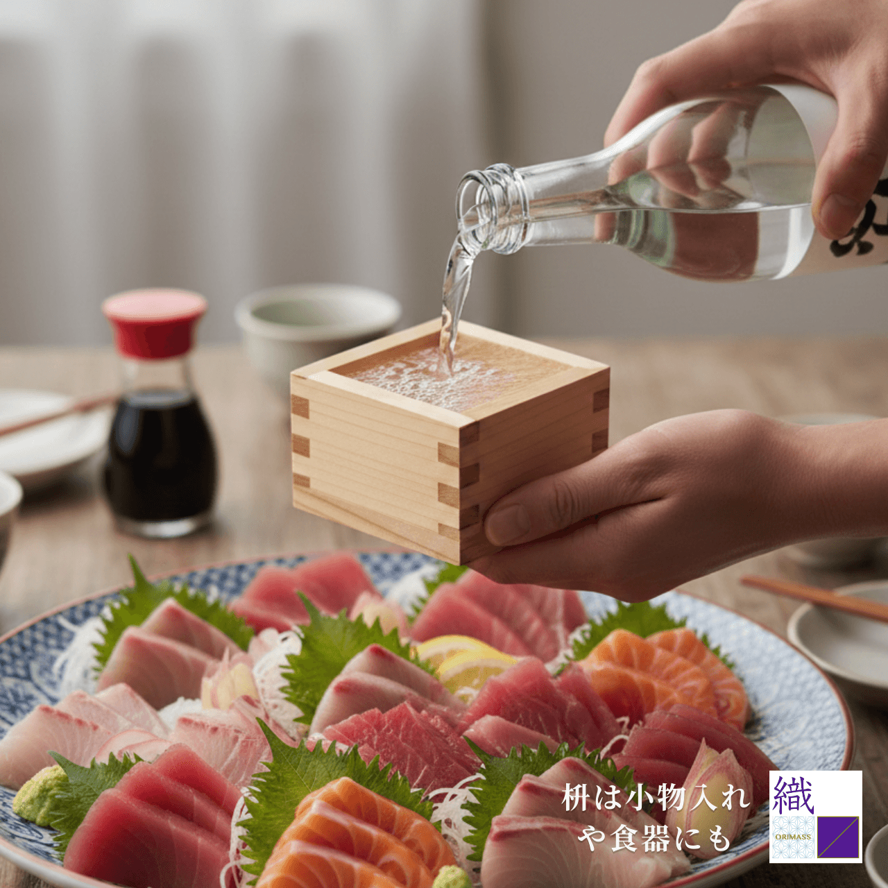【和のインテリア・ギフト】織〼 ORIMASS｜国産檜枡と和紙細工「縁−えにし」織づる・織ふじ・織みみ | 4枚目