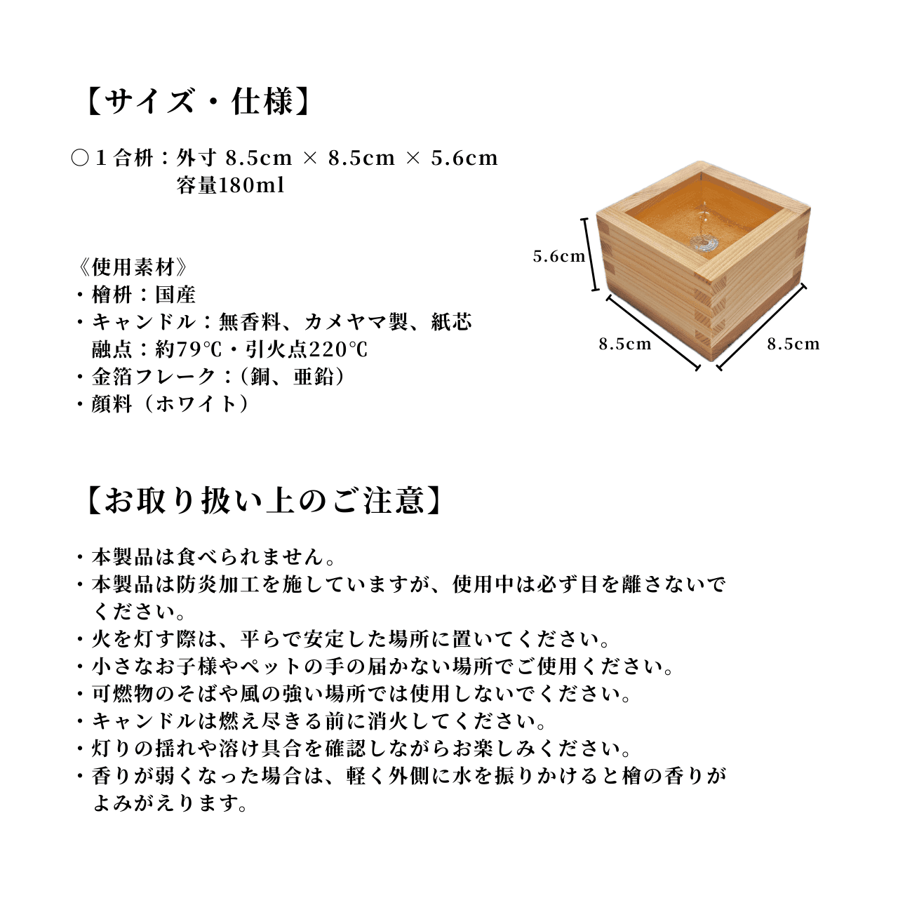 【檜枡キャンドル・和の灯り】 よひのあかり YOI NO AKARI ｜国産檜枡・無香料和キャンドル 雫・煌・霞 | 4枚目