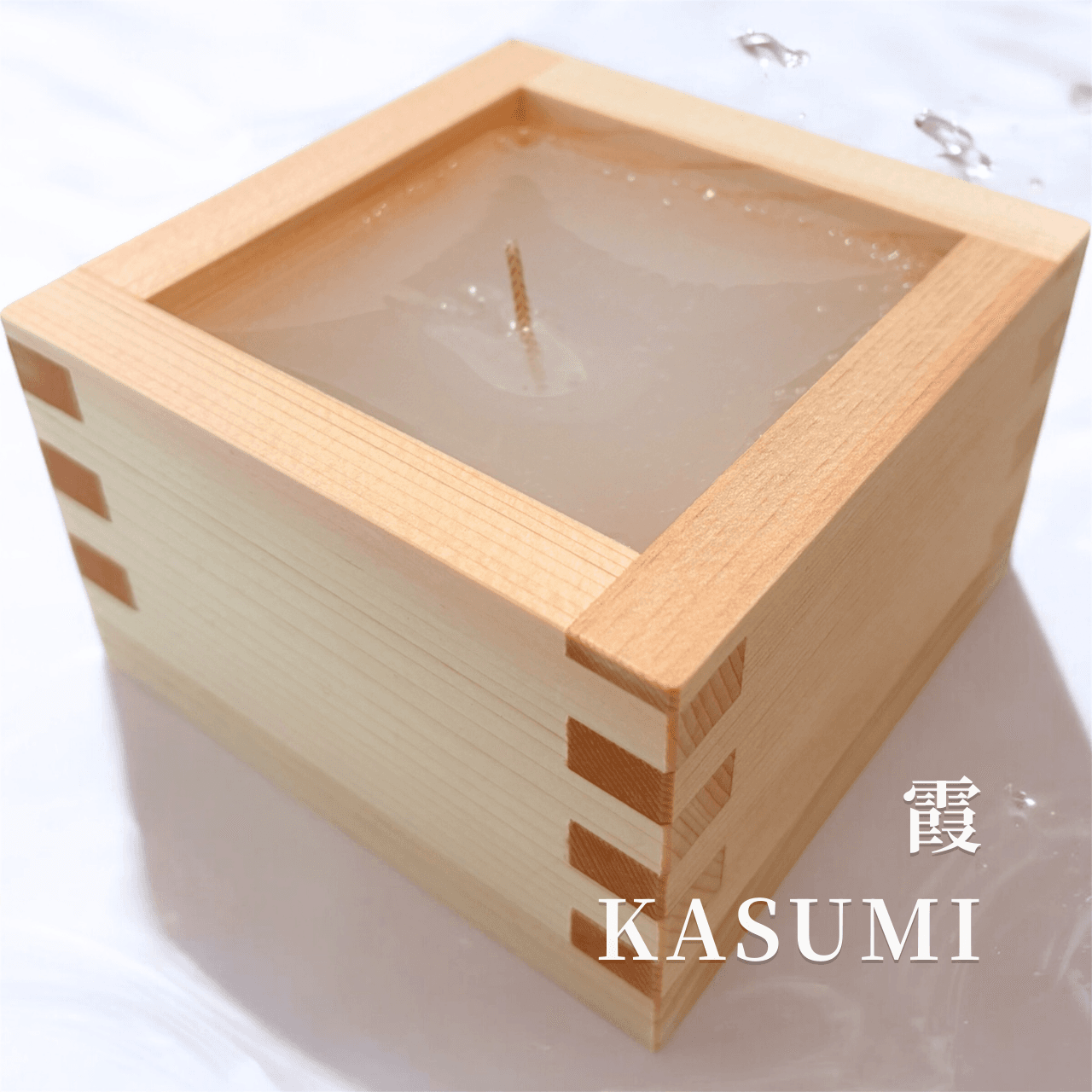 【檜枡キャンドル・和の灯り】 よひのあかり YOI NO AKARI ｜国産檜枡・無香料和キャンドル 雫・煌・霞 | 8枚目