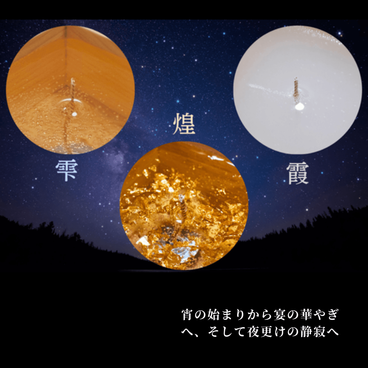 【檜枡キャンドル・和の灯り】 よひのあかり YOI NO AKARI ｜国産檜枡・無香料和キャンドル 雫・煌・霞 | 9枚目